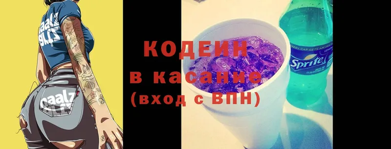 Кодеиновый сироп Lean напиток Lean (лин)  MEGA ONION  Саратов 